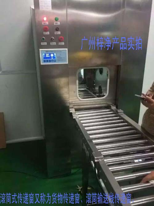 滾筒式傳遞窗又稱為滾筒式貨物傳遞窗、滾筒式貨淋傳遞窗、滾筒輸送線傳遞窗。