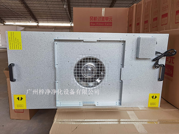 FFU適用于不同潔凈級別的潔凈工作臺,可根據(jù)實際需求調(diào)整風(fēng)量、風(fēng)速 FFU適用于不同潔凈級別的潔凈工作臺,可根據(jù)實際需求調(diào)整風(fēng)量、風(fēng)速