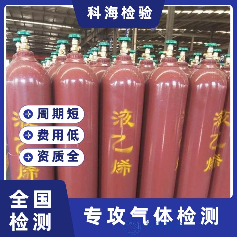 有機氣體檢測標準與方法