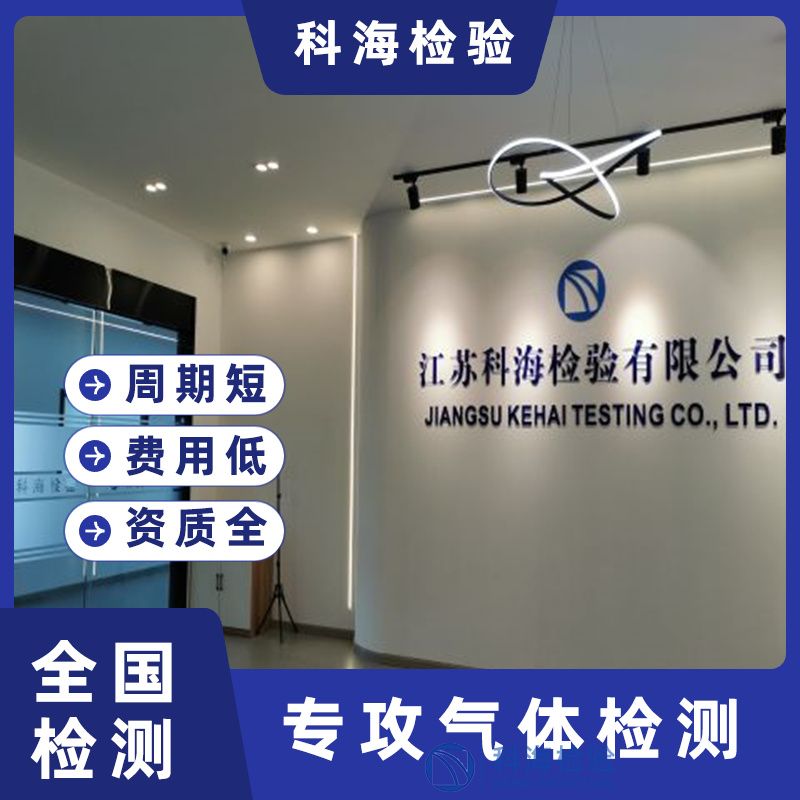 氣體化學綜合概覽