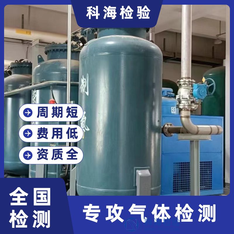 電子工業用氣體氮純度檢測