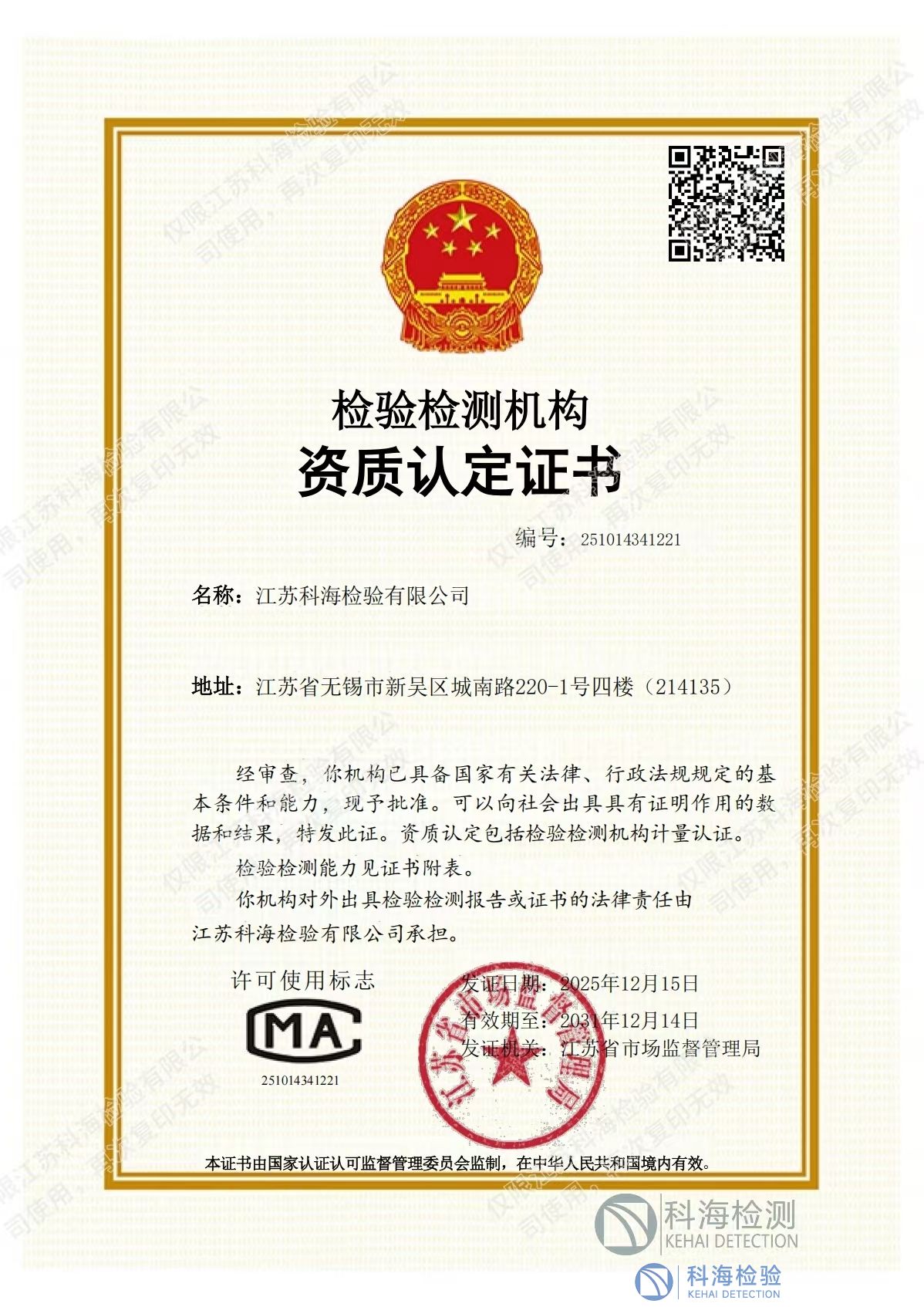 資質(zhì)證書(shū)