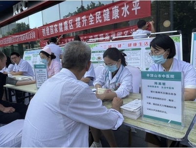 平頂山市衛東區開展“全民健康生活方式日”集中宣傳活動，優化網頁與網站設計提升傳播效果