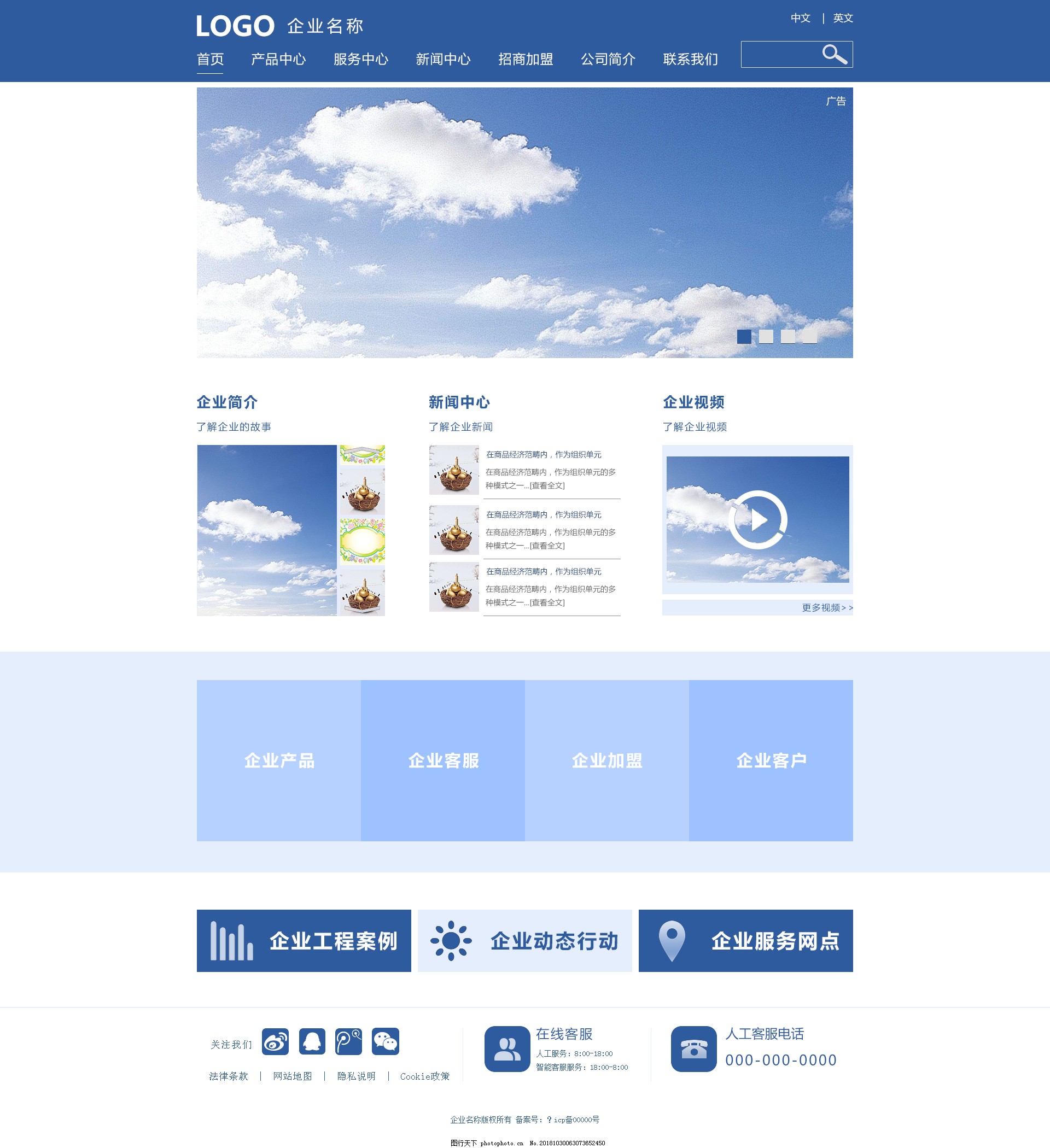 企業(yè)網(wǎng)站設(shè)計模板 從布局到用戶體驗的全面指南