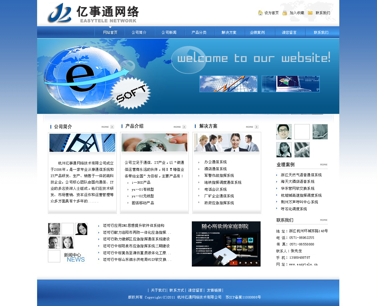 從創(chuàng)意到體驗 淺析優(yōu)秀網(wǎng)頁與網(wǎng)站設(shè)計的關(guān)鍵要素——以“網(wǎng)站設(shè)計_jj263作品”為例